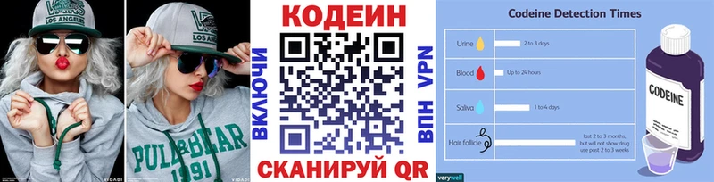 наркошоп  Остров  Кодеин Purple Drank 