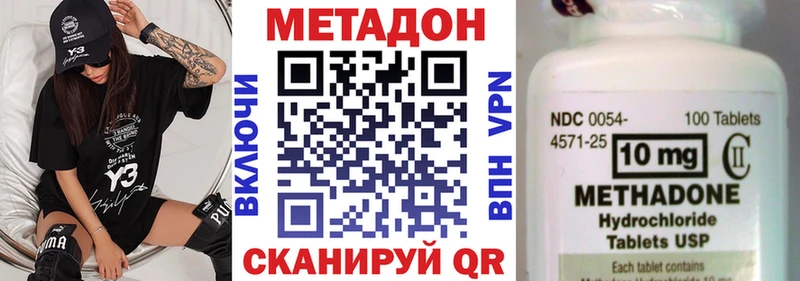 МЕТАДОН methadone  mega онион  Остров 